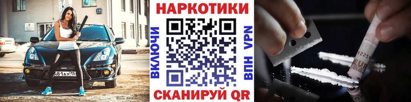Все наркотики Мирный Бошки Шишки КОКАИН ГАШ Меф