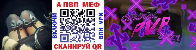 APVP мука Мирный