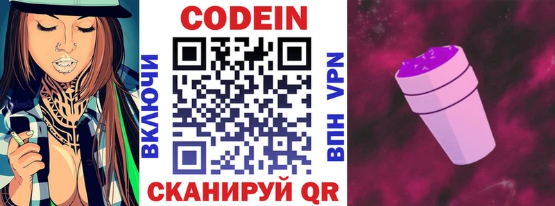 Кодеиновый сироп Lean напиток Lean (лин)  блэк спрут вход  это формула  Мирный 