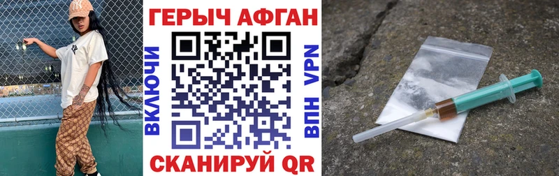 где найти наркотики  Мирный  Героин VHQ 