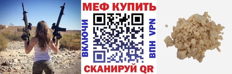 МЕФ 4 MMC  хочу   Мирный 