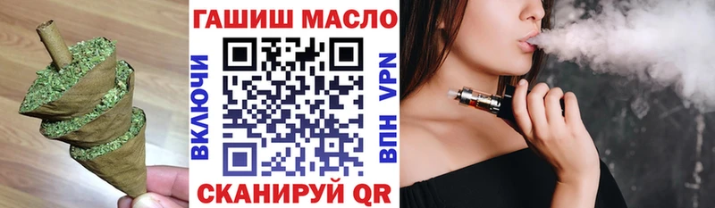 ТГК вейп с тгк  Мирный 